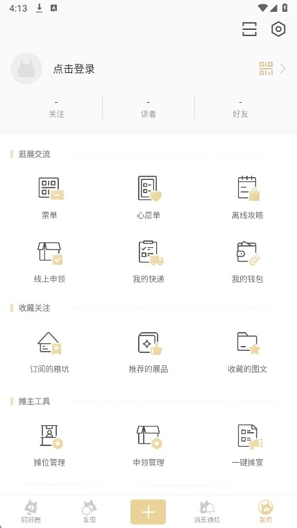 CPP安卓版