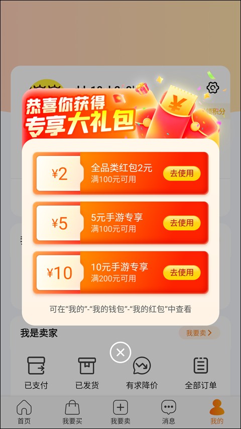 DD373游戏交易平台