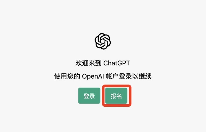 ChatGPTAPP