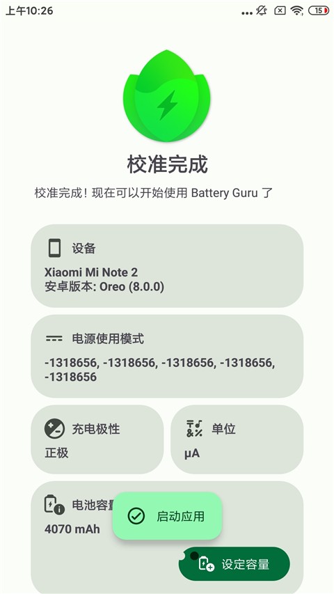 Battery guru
