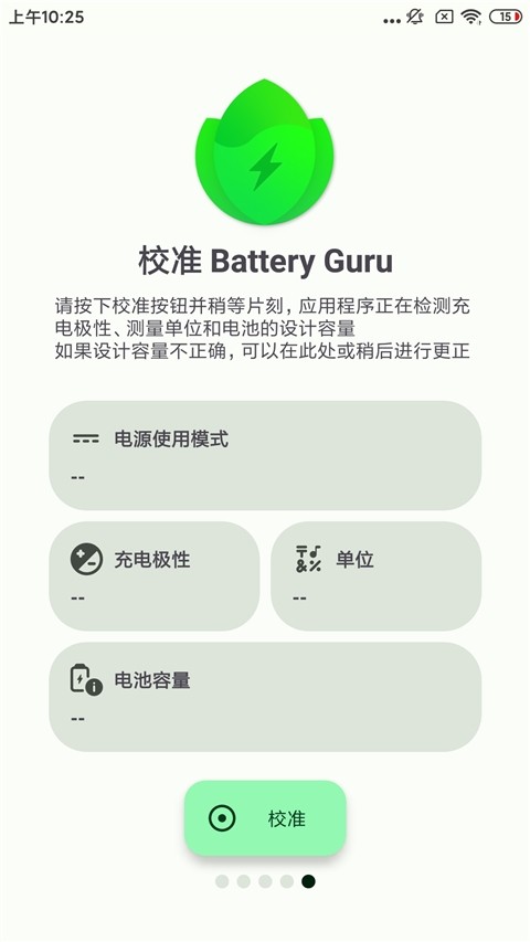 Battery guru