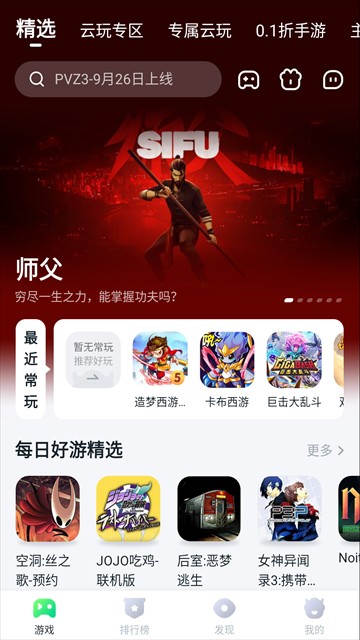 870游戏2025最新版