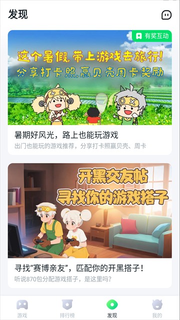 870游戏2025最新版