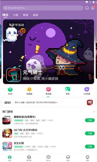 77233游戏盒