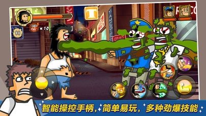无敌流浪汉2截图2