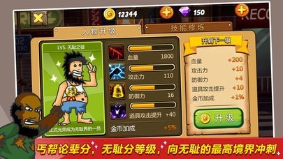 无敌流浪汉2截图1