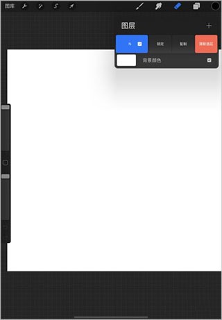 Procreate绘画