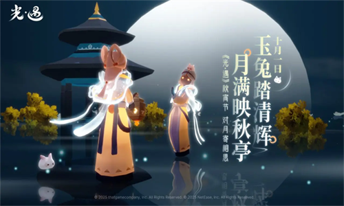 光遇全物品北觅版