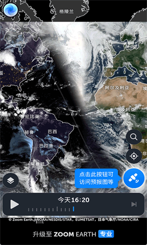 ZoomEarth风暴追踪器安卓版