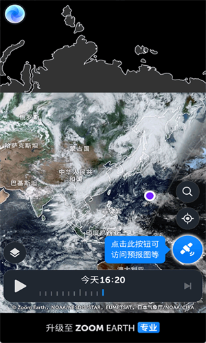 ZoomEarth风暴追踪器安卓版