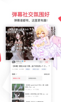 AcFun轻量版截图2