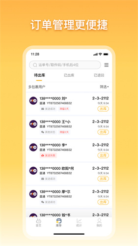顺丰驿小店截图2