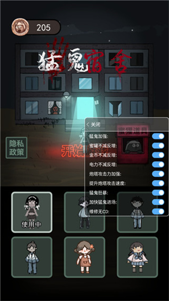 猛鬼宿舍双人联机版截图3