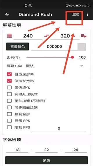 JAR模拟器