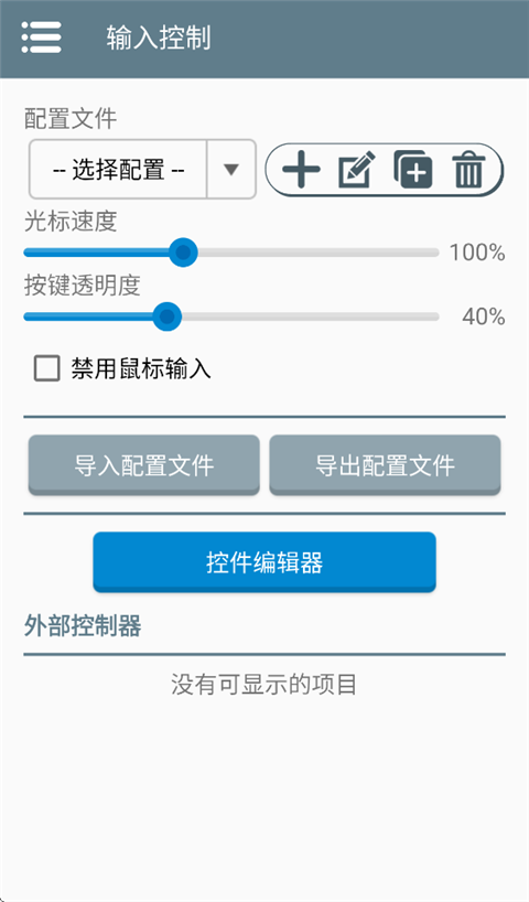 Winlator模拟器