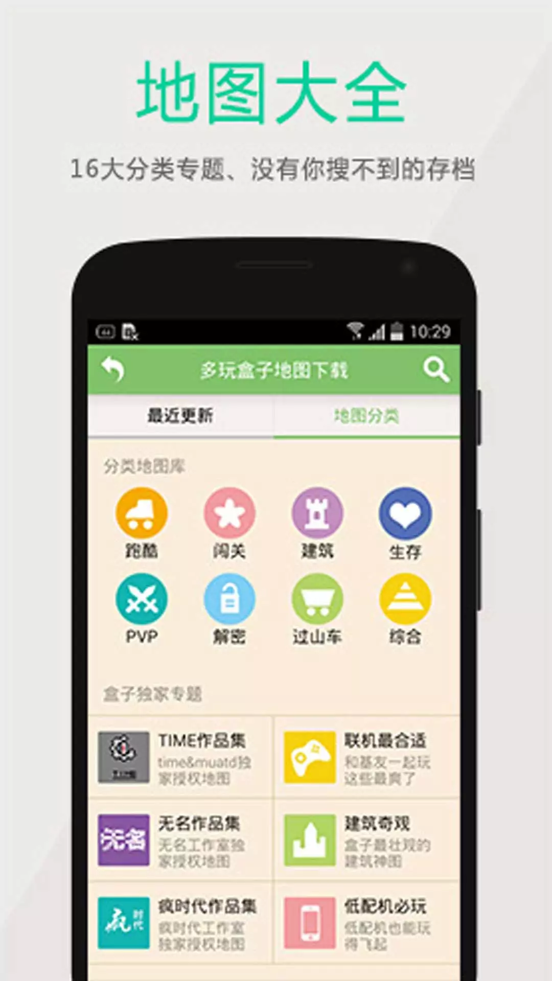 多玩盒子截图1