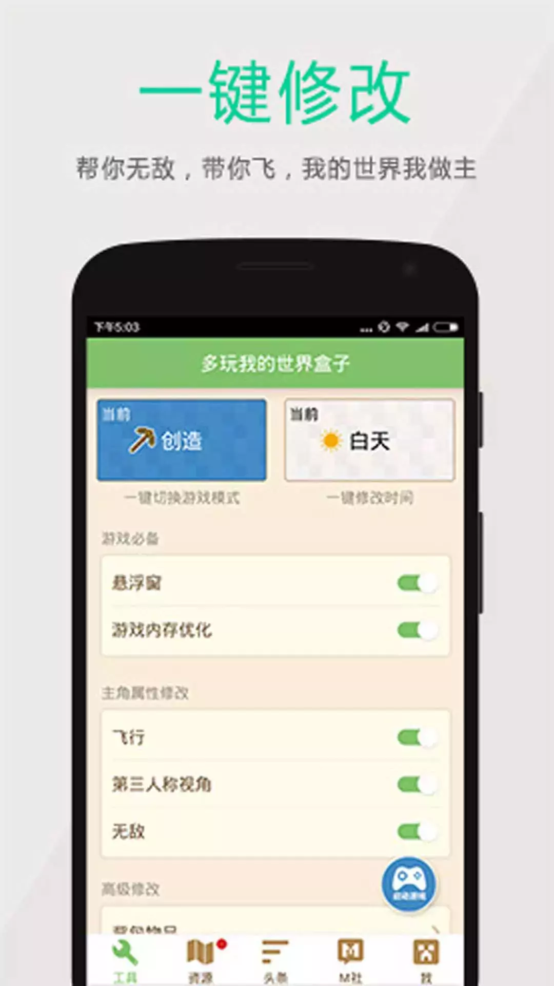 多玩盒子截图4