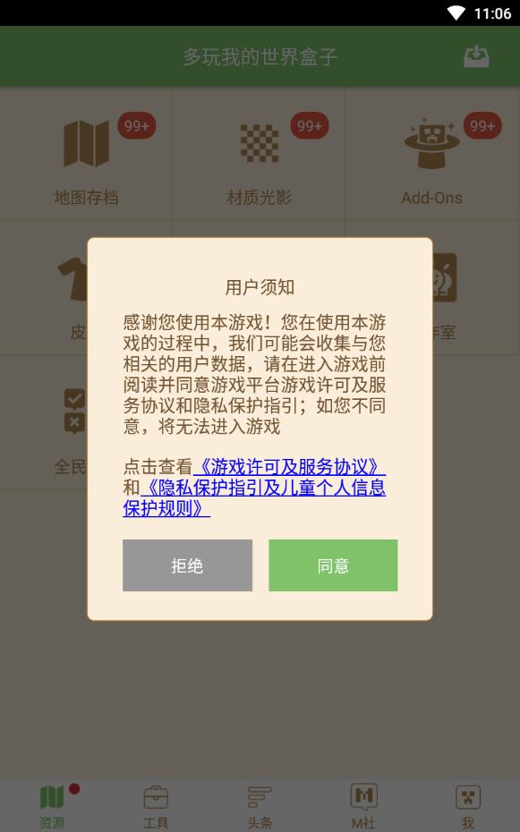 多玩盒子