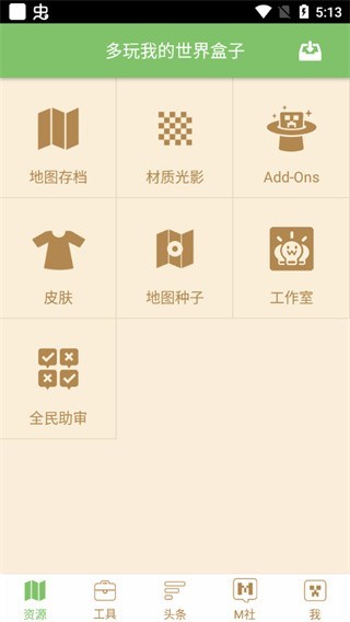 多玩盒子