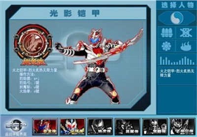 铠甲勇士激斗传2截图2