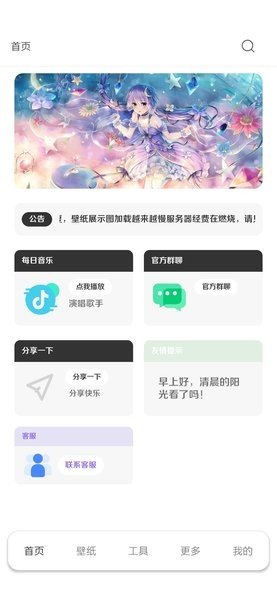 酷软壁纸截图3