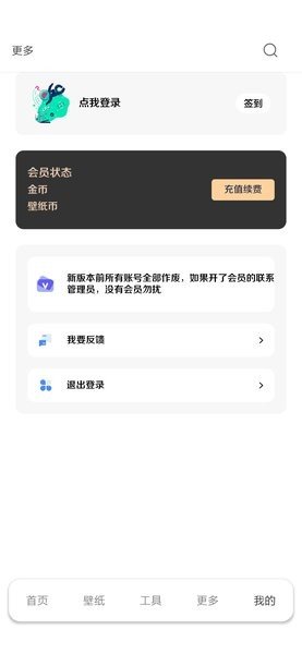 酷软壁纸截图2