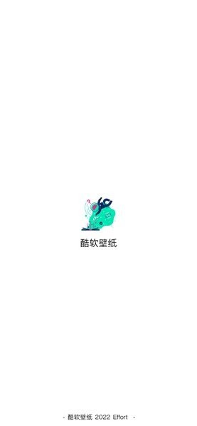 酷软壁纸截图1