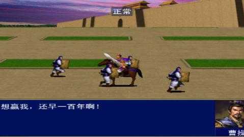 三国群英传截图1