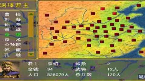 三国群英传截图3