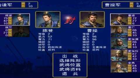 三国群英传截图2