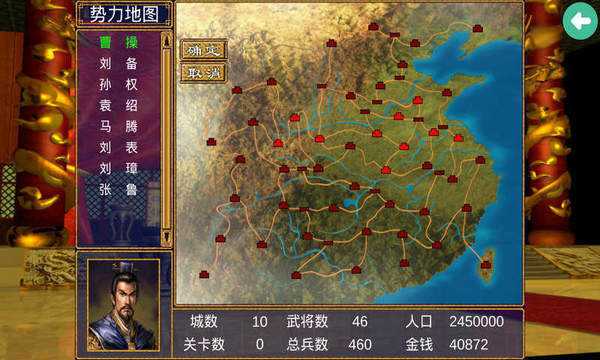 三国群英传