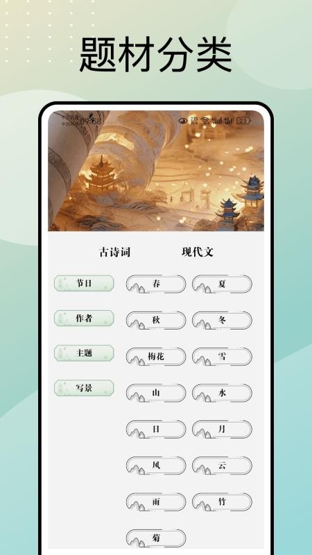 文言文翻译转换器截图2