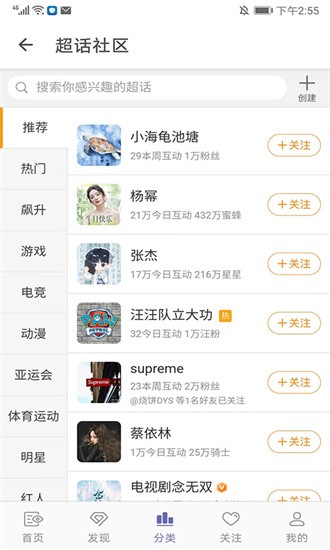 Share微博截图3