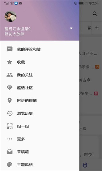 Share微博截图4