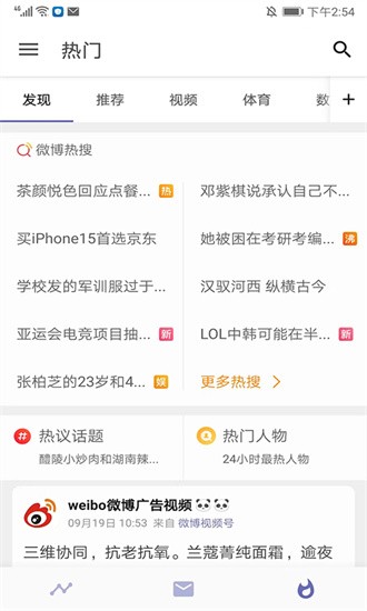 Share微博截图2