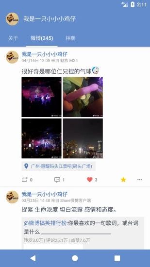 Share微博