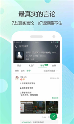 7399游戏盒旧版本截图2