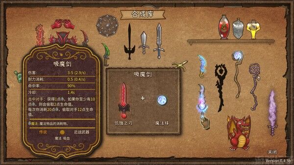 背包乱斗中文版截图1