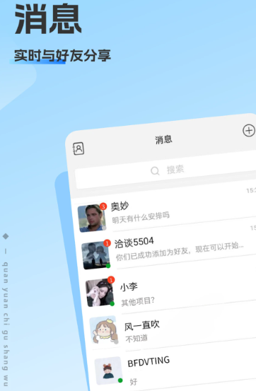 洽谈