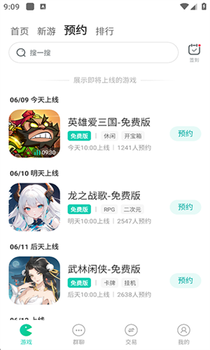 小七手游最新版