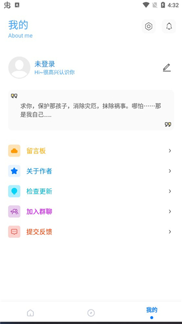 殇痕画质助手6.0截图1