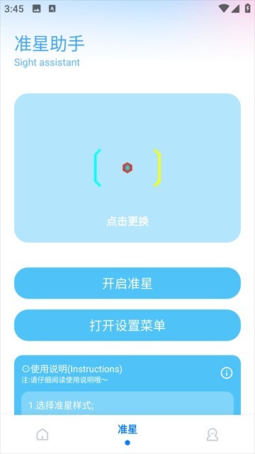殇痕画质助手6.0