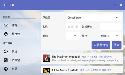 PCL2启动器
