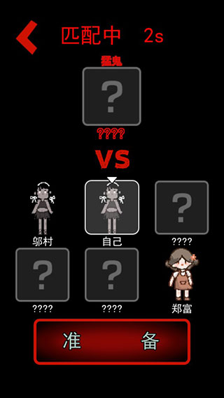 猛鬼宿舍加强版截图3
