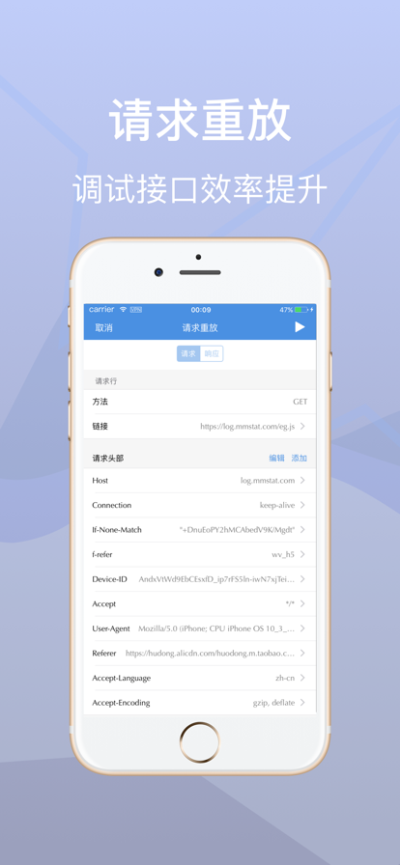 Stream抓包
