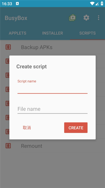 BusyBox