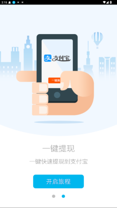 高德车差事截图2