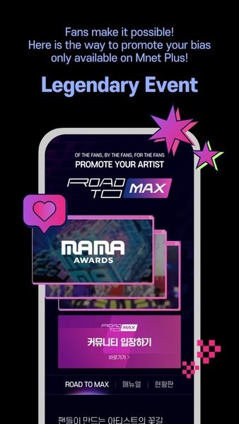 Mnet Plus截图1