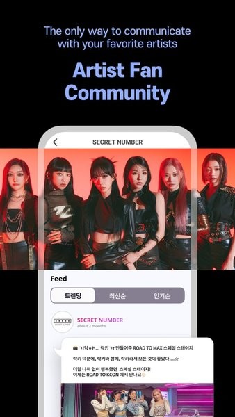 Mnet Plus截图2