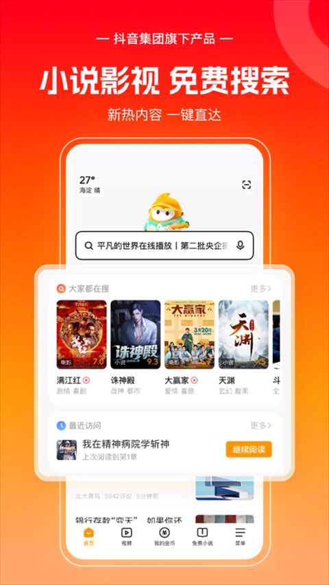 悟空浏览器最新版本
